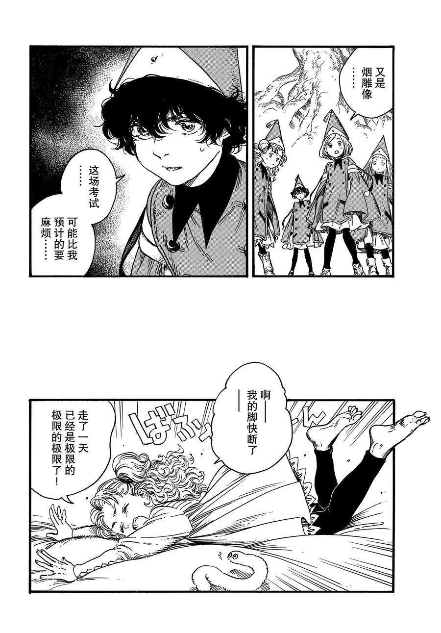 《尖帽子的魔法工房》漫画最新章节第33话 试看版免费下拉式在线观看章节第【14】张图片