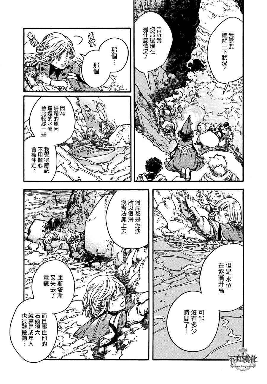 《尖帽子的魔法工房》漫画最新章节第10话免费下拉式在线观看章节第【30】张图片