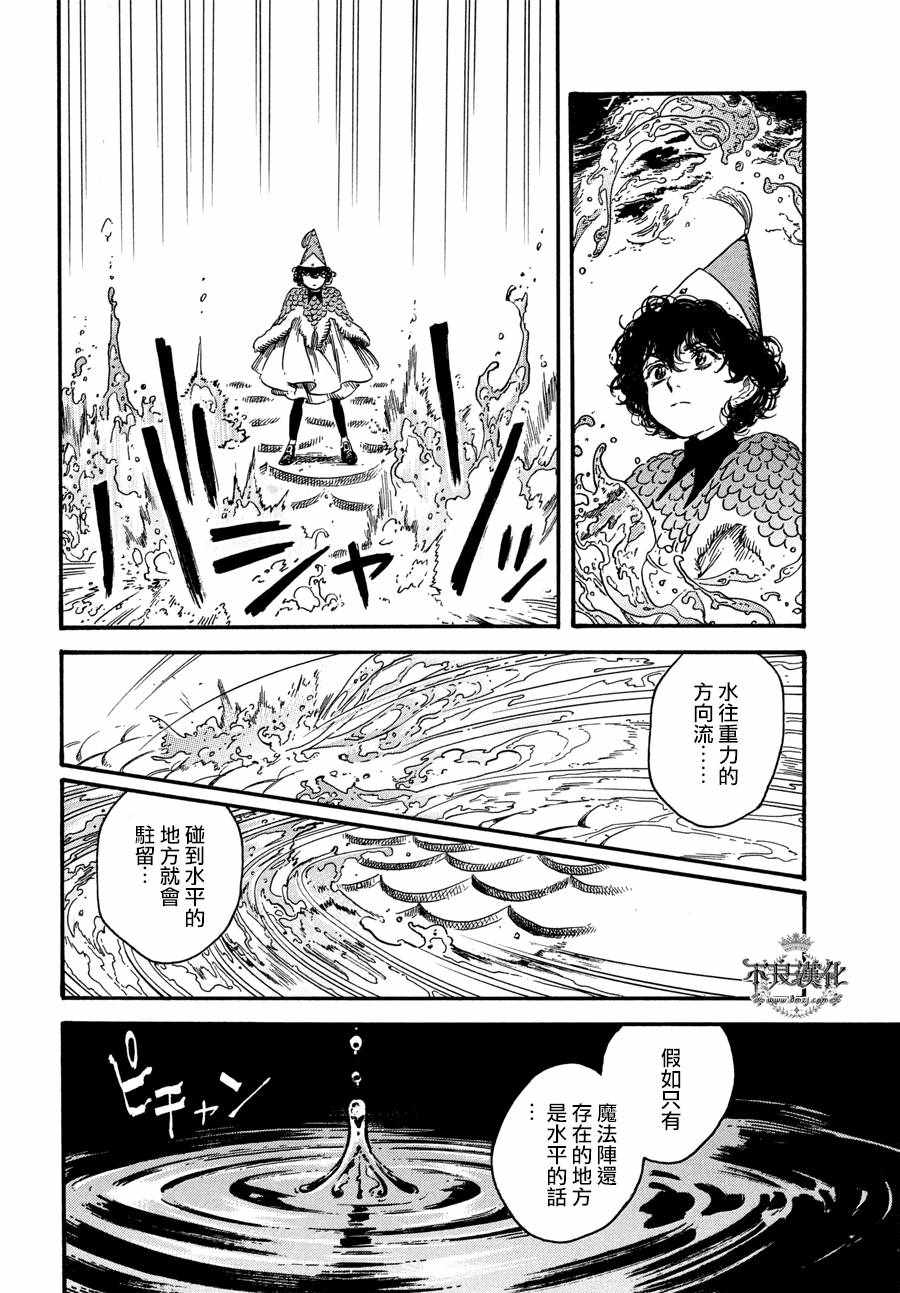 《尖帽子的魔法工房》漫画最新章节第20话免费下拉式在线观看章节第【13】张图片