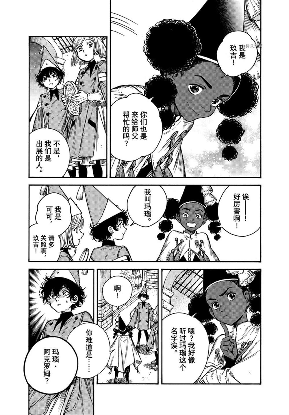 《尖帽子的魔法工房》漫画最新章节第60话 试看版免费下拉式在线观看章节第【17】张图片