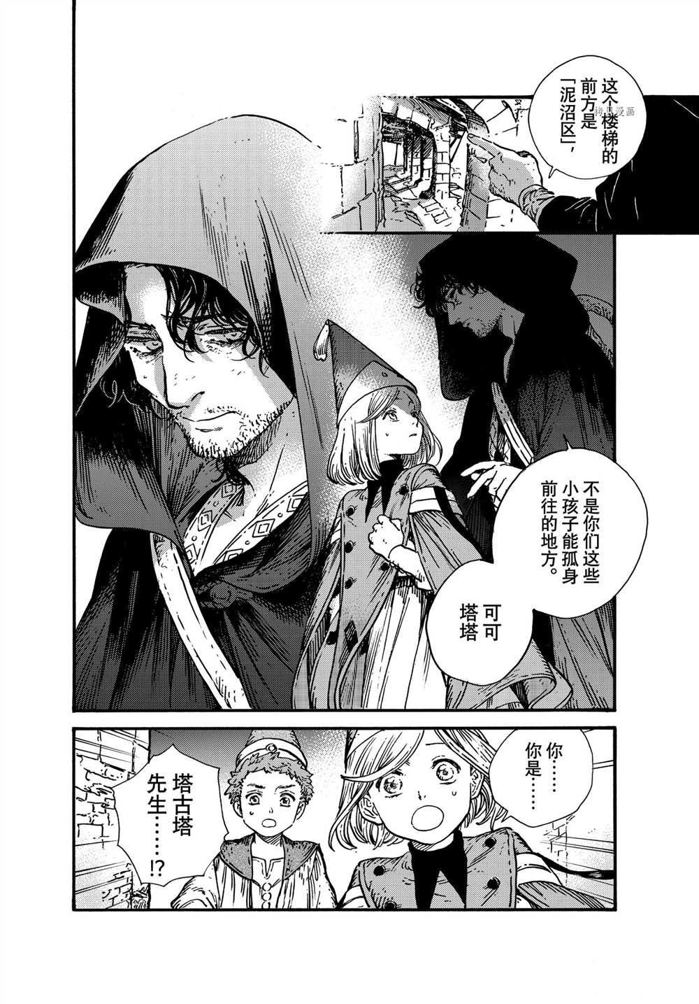 《尖帽子的魔法工房》漫画最新章节第54话 试看版免费下拉式在线观看章节第【16】张图片