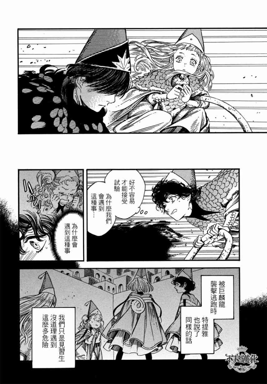 《尖帽子的魔法工房》漫画最新章节第22话免费下拉式在线观看章节第【20】张图片