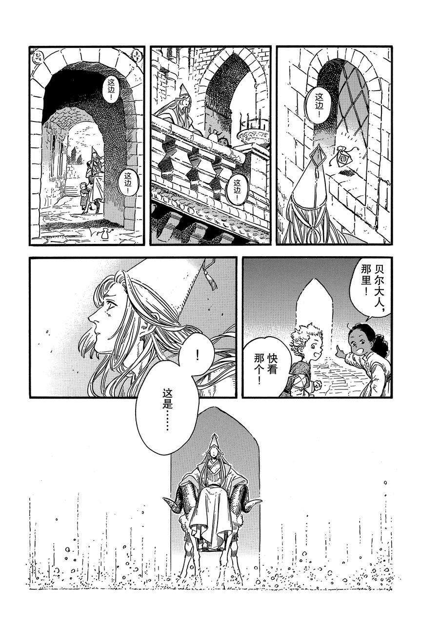 《尖帽子的魔法工房》漫画最新章节第34话 试看版免费下拉式在线观看章节第【20】张图片