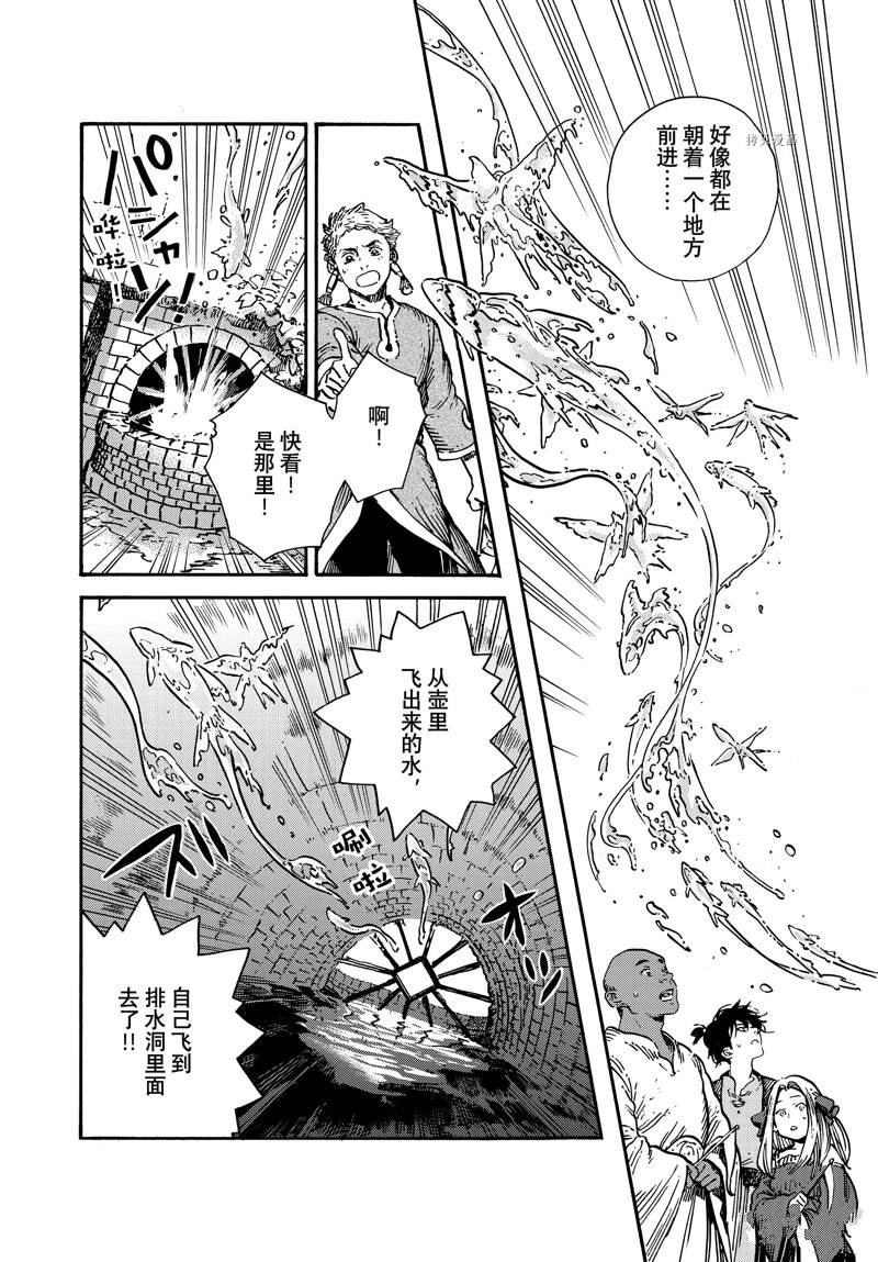 《尖帽子的魔法工房》漫画最新章节第62话 试看版免费下拉式在线观看章节第【11】张图片