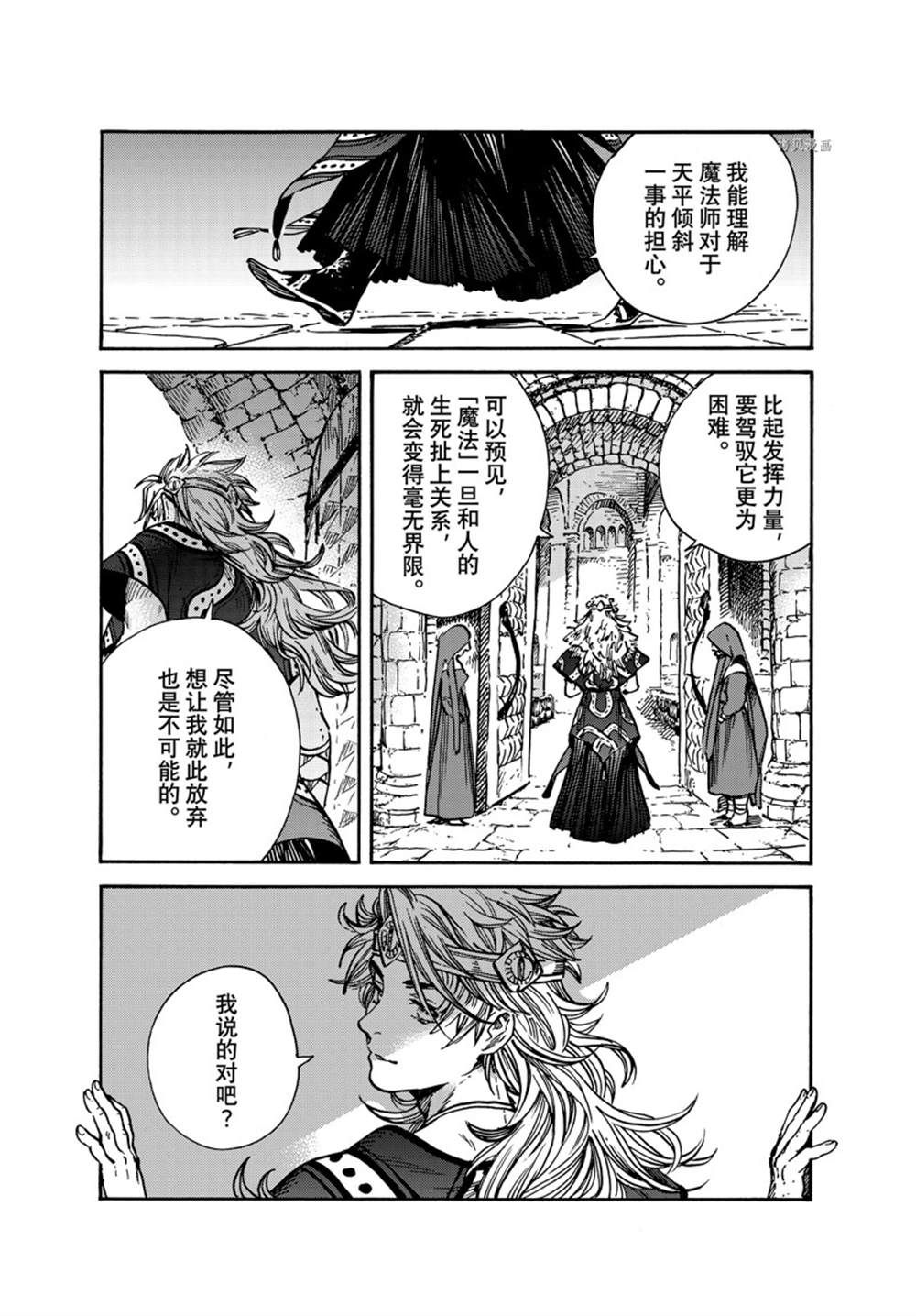 《尖帽子的魔法工房》漫画最新章节第59话 试看版免费下拉式在线观看章节第【16】张图片