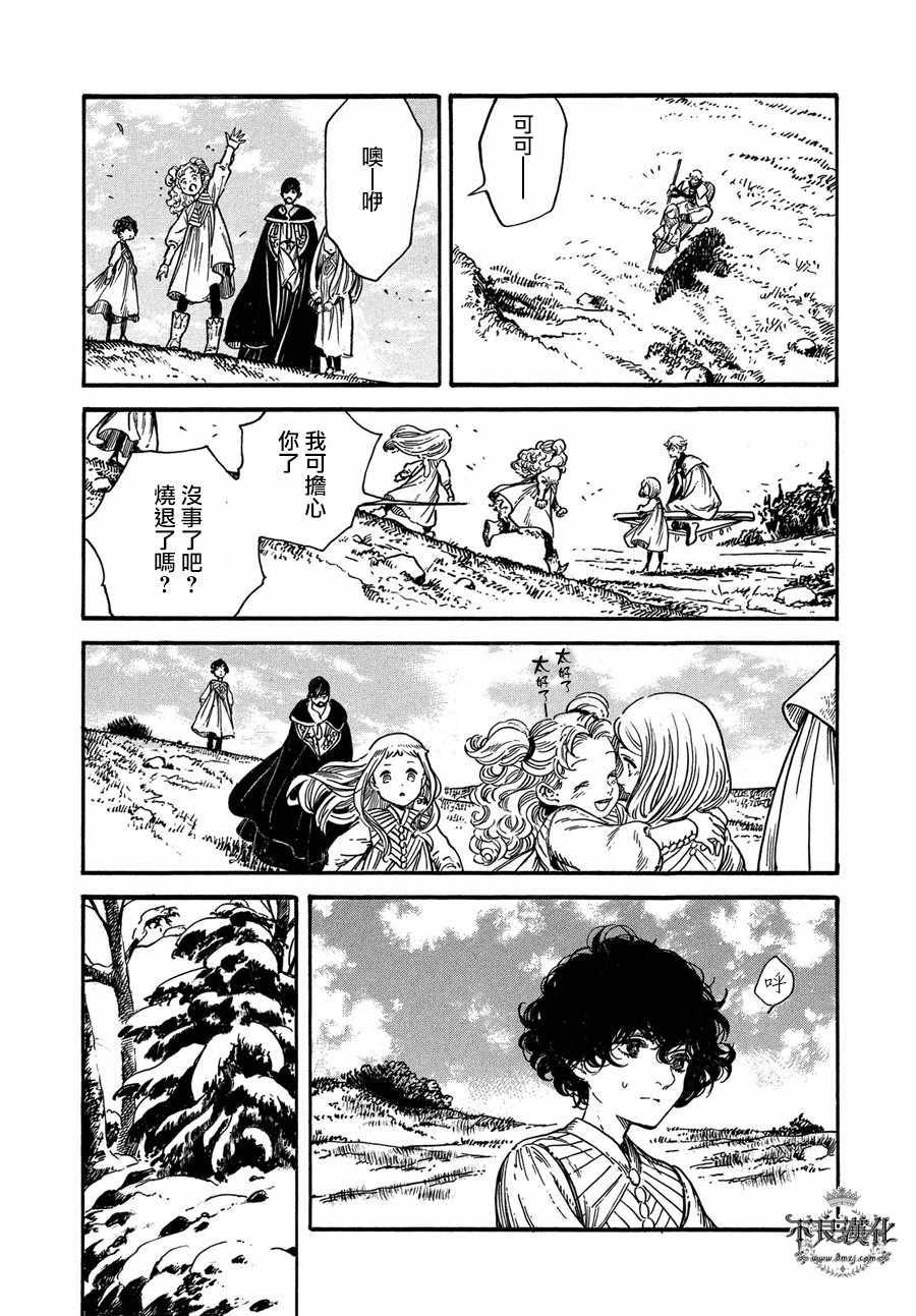 《尖帽子的魔法工房》漫画最新章节第17话免费下拉式在线观看章节第【31】张图片