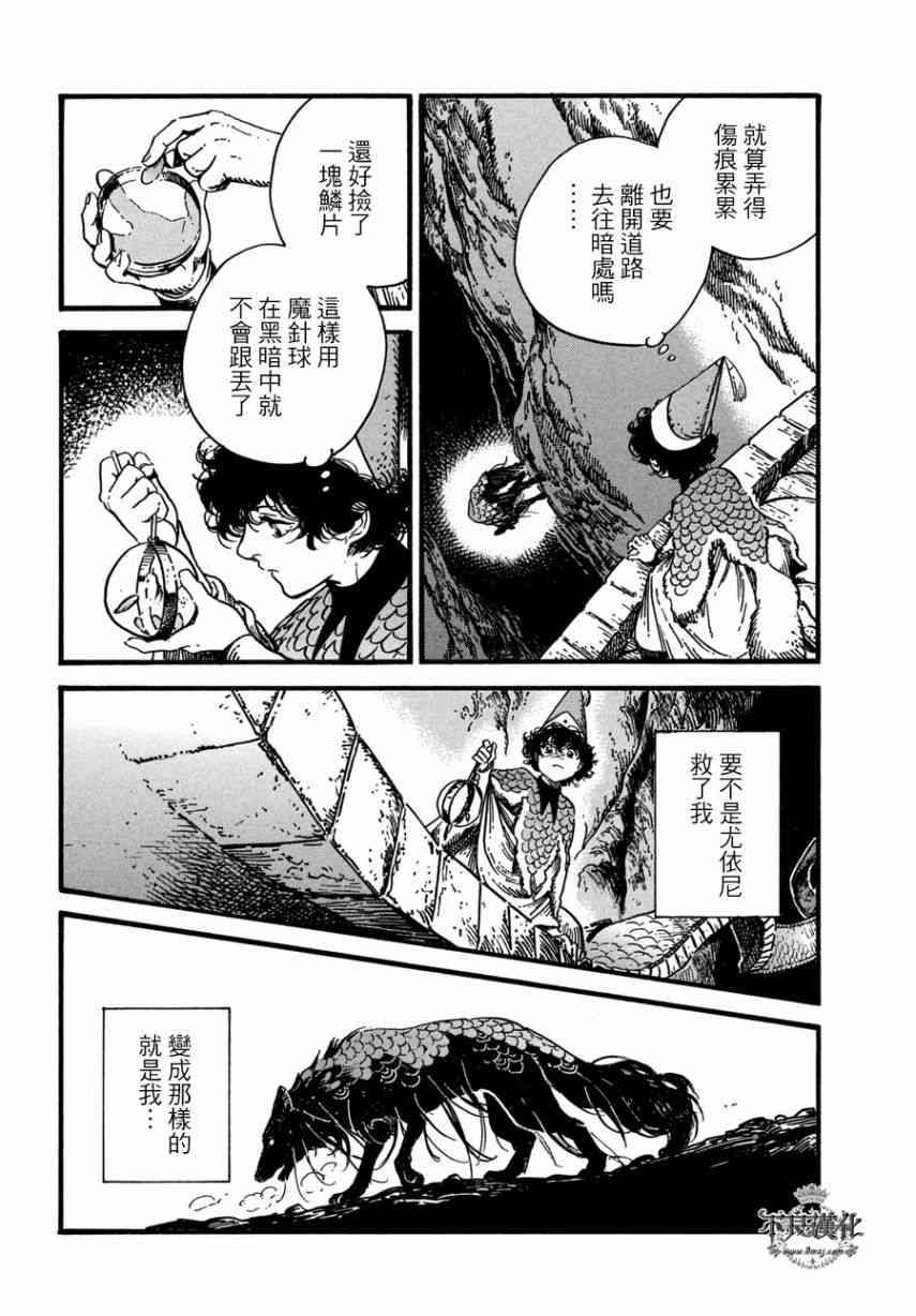 《尖帽子的魔法工房》漫画最新章节第25话免费下拉式在线观看章节第【4】张图片