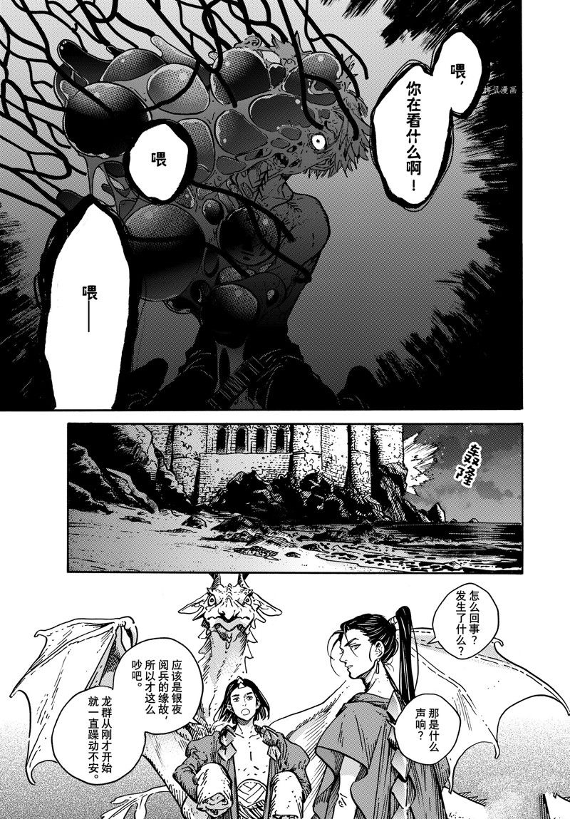 《尖帽子的魔法工房》漫画最新章节第63话 试看版免费下拉式在线观看章节第【7】张图片