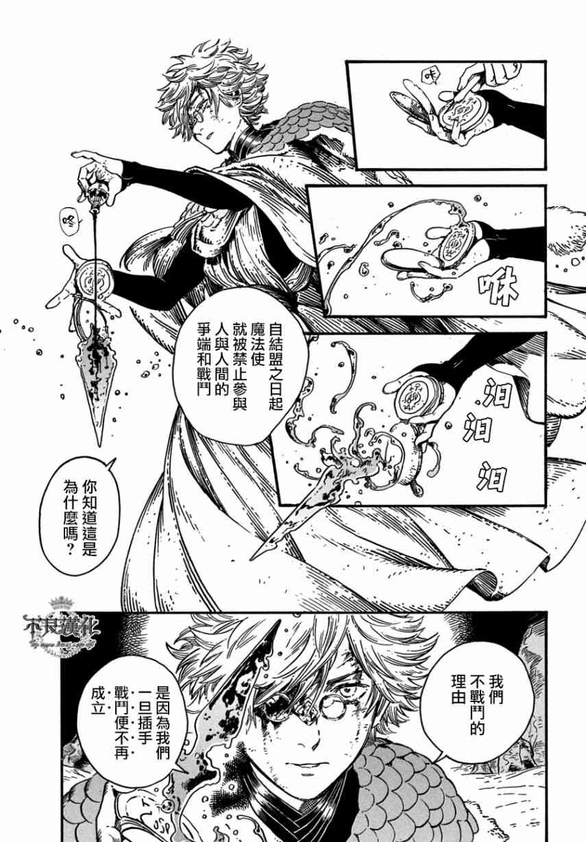 《尖帽子的魔法工房》漫画最新章节第24话免费下拉式在线观看章节第【6】张图片