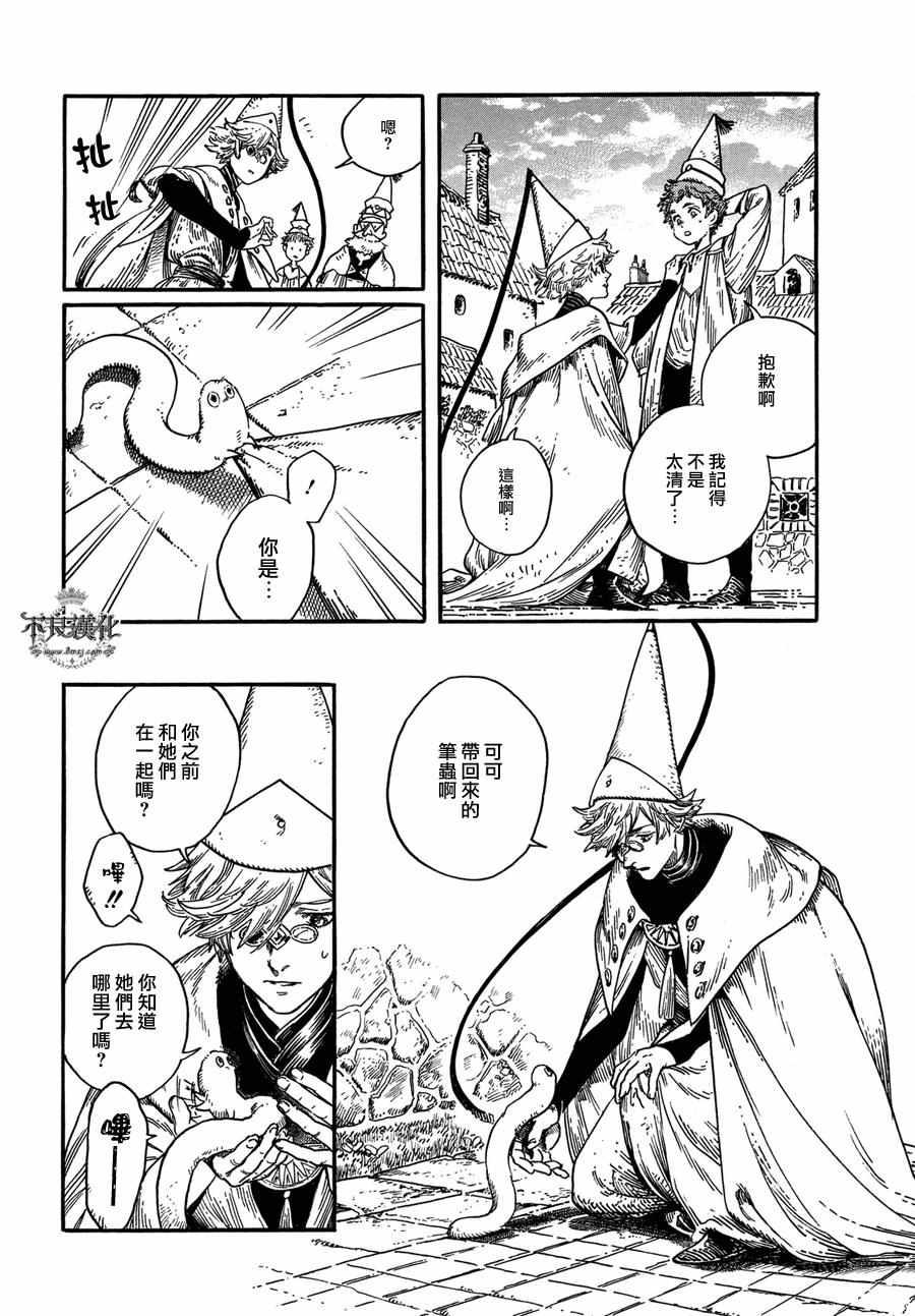 《尖帽子的魔法工房》漫画最新章节第6话免费下拉式在线观看章节第【17】张图片