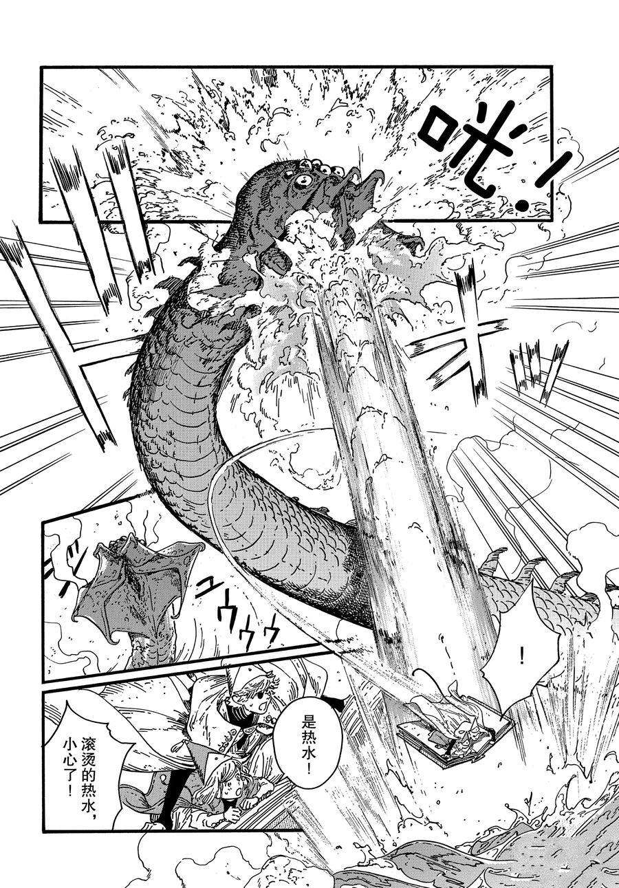 《尖帽子的魔法工房》漫画最新章节第38话 试看版免费下拉式在线观看章节第【14】张图片