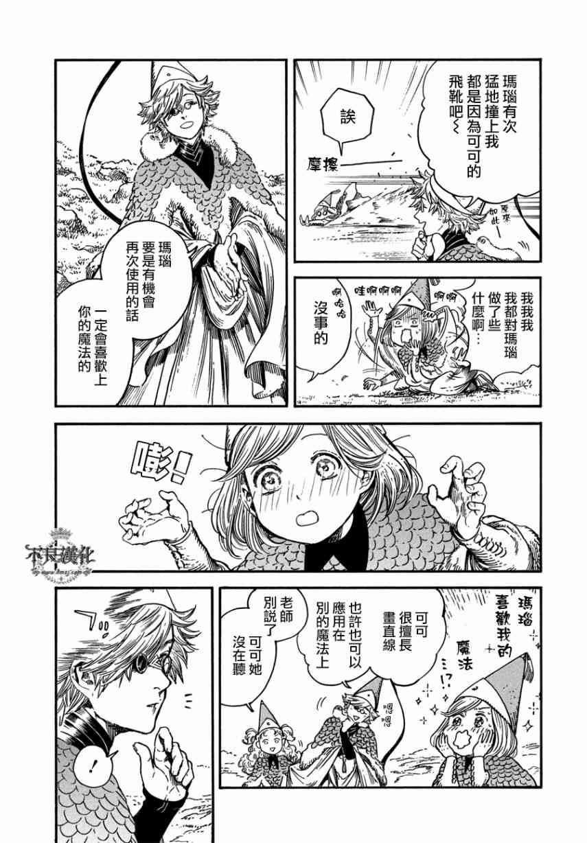 《尖帽子的魔法工房》漫画最新章节第22话免费下拉式在线观看章节第【3】张图片