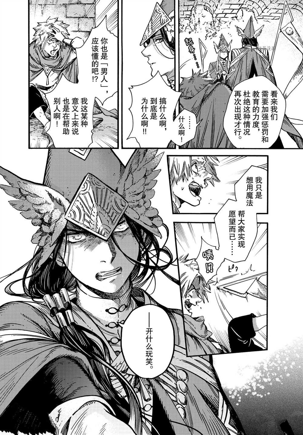 《尖帽子的魔法工房》漫画最新章节第49话 试看版免费下拉式在线观看章节第【22】张图片