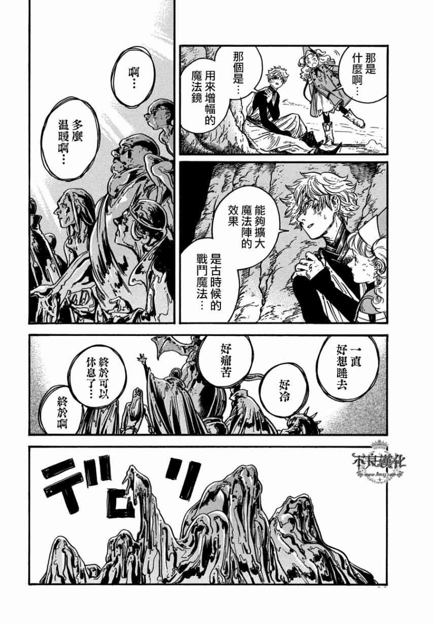 《尖帽子的魔法工房》漫画最新章节第24话免费下拉式在线观看章节第【29】张图片