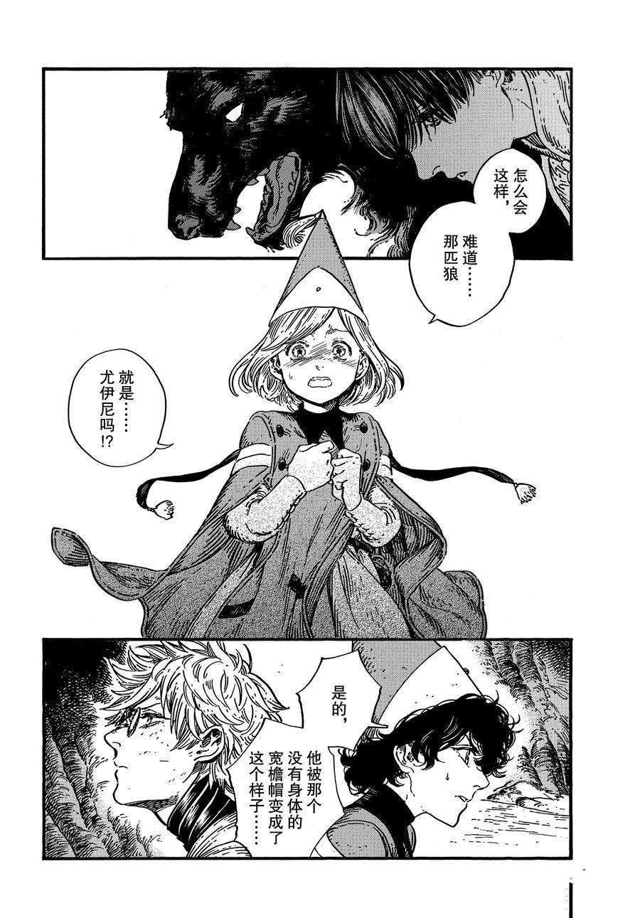 《尖帽子的魔法工房》漫画最新章节第27话 试看版免费下拉式在线观看章节第【14】张图片