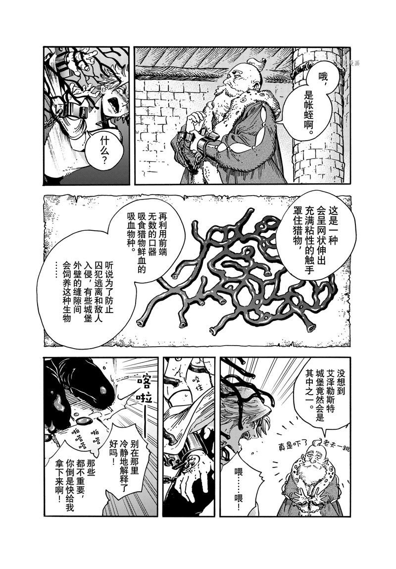 《尖帽子的魔法工房》漫画最新章节第63话 试看版免费下拉式在线观看章节第【6】张图片