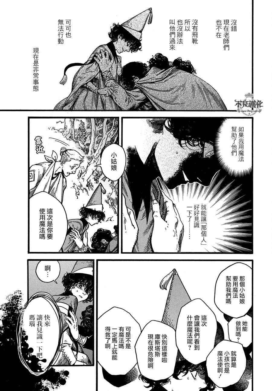 《尖帽子的魔法工房》漫画最新章节第10话免费下拉式在线观看章节第【26】张图片