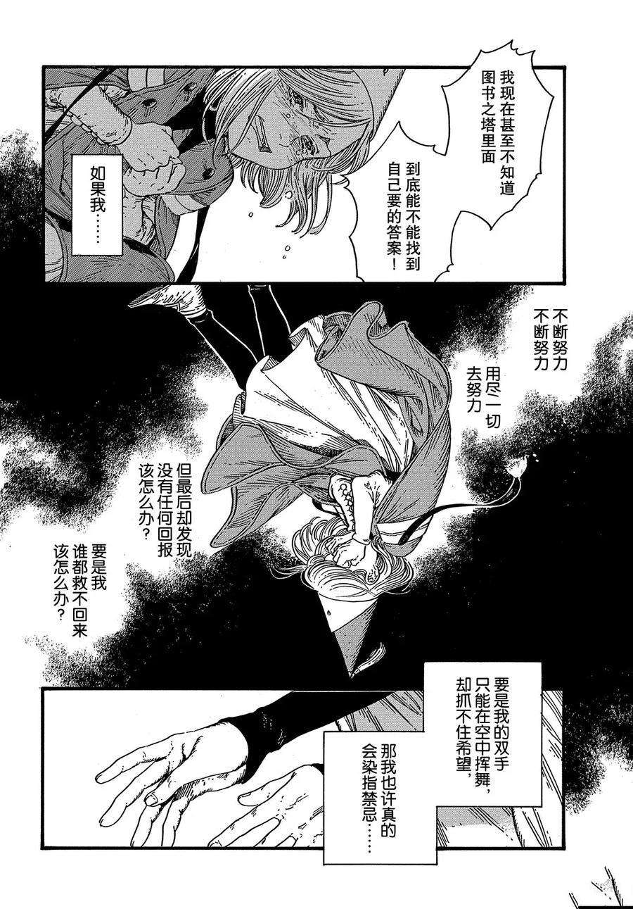 《尖帽子的魔法工房》漫画最新章节第37话 试看版免费下拉式在线观看章节第【16】张图片