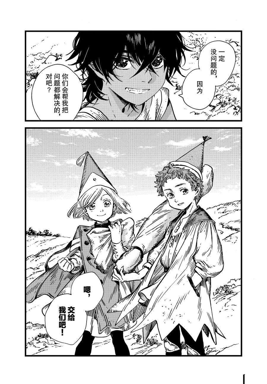 《尖帽子的魔法工房》漫画最新章节第44话 试看版免费下拉式在线观看章节第【25】张图片