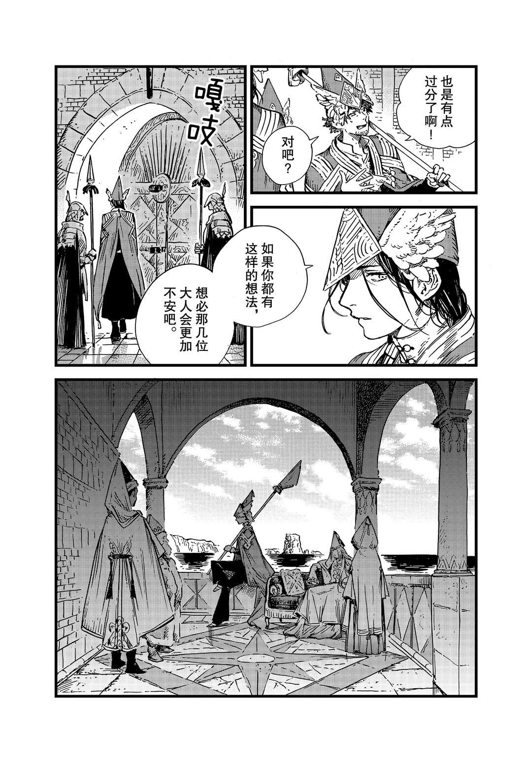 《尖帽子的魔法工房》漫画最新章节第47话 试看版免费下拉式在线观看章节第【27】张图片