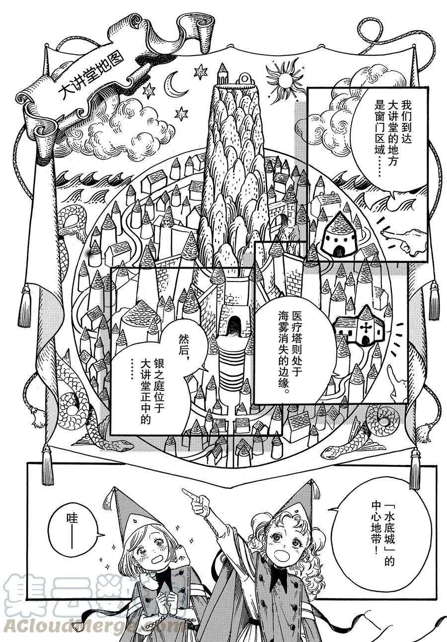 《尖帽子的魔法工房》漫画最新章节第32话 试看版免费下拉式在线观看章节第【1】张图片