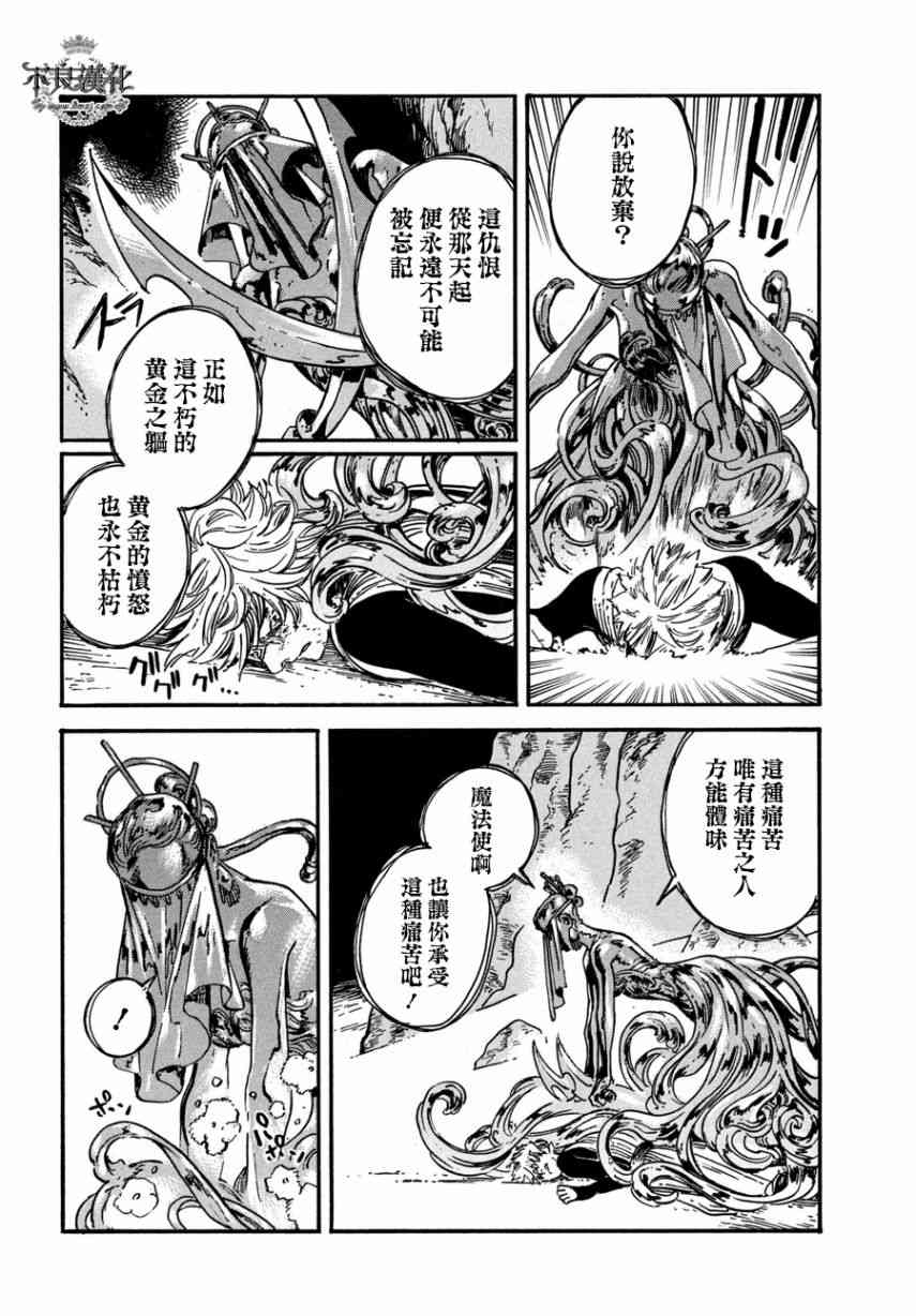 《尖帽子的魔法工房》漫画最新章节第24话免费下拉式在线观看章节第【13】张图片