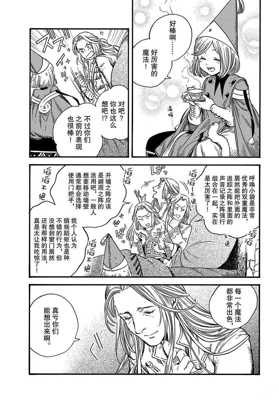 《尖帽子的魔法工房》漫画最新章节第35话 试看版免费下拉式在线观看章节第【7】张图片