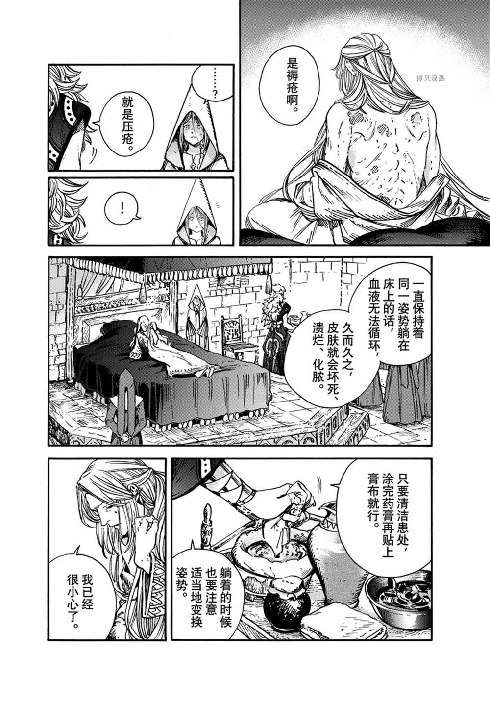 《尖帽子的魔法工房》漫画最新章节第59话 试看版免费下拉式在线观看章节第【8】张图片