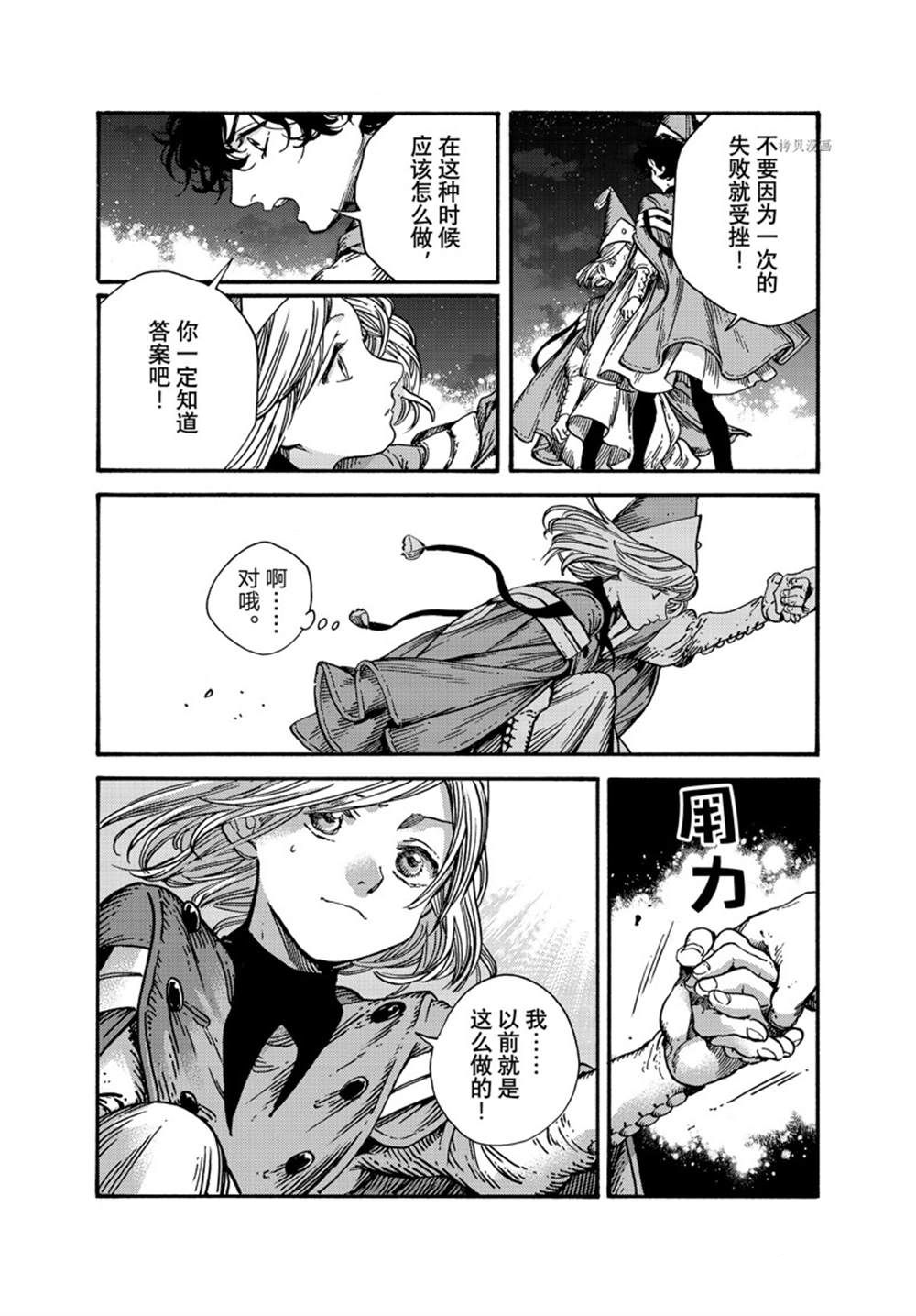 《尖帽子的魔法工房》漫画最新章节第61话 试看版免费下拉式在线观看章节第【23】张图片