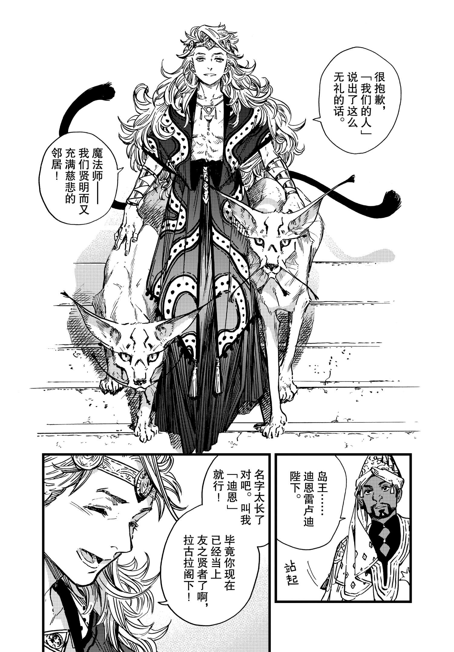 《尖帽子的魔法工房》漫画最新章节第48话 试看版免费下拉式在线观看章节第【14】张图片