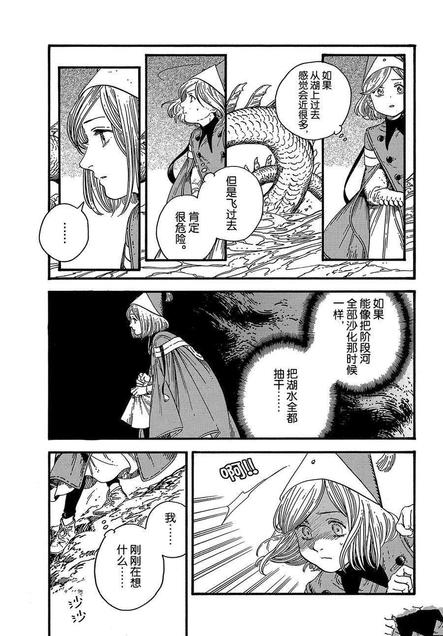 《尖帽子的魔法工房》漫画最新章节第37话 试看版免费下拉式在线观看章节第【3】张图片