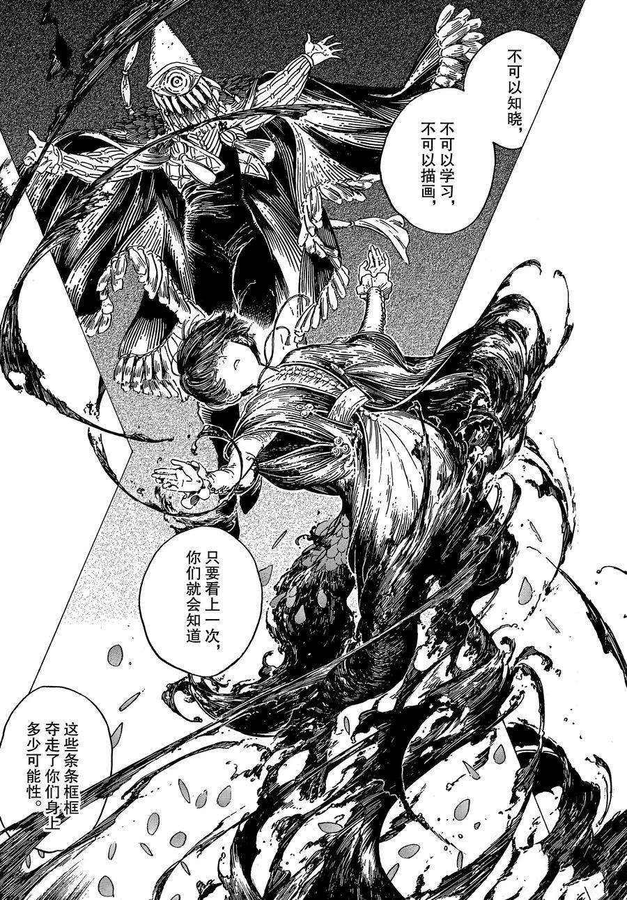 《尖帽子的魔法工房》漫画最新章节第29话 试看版免费下拉式在线观看章节第【7】张图片