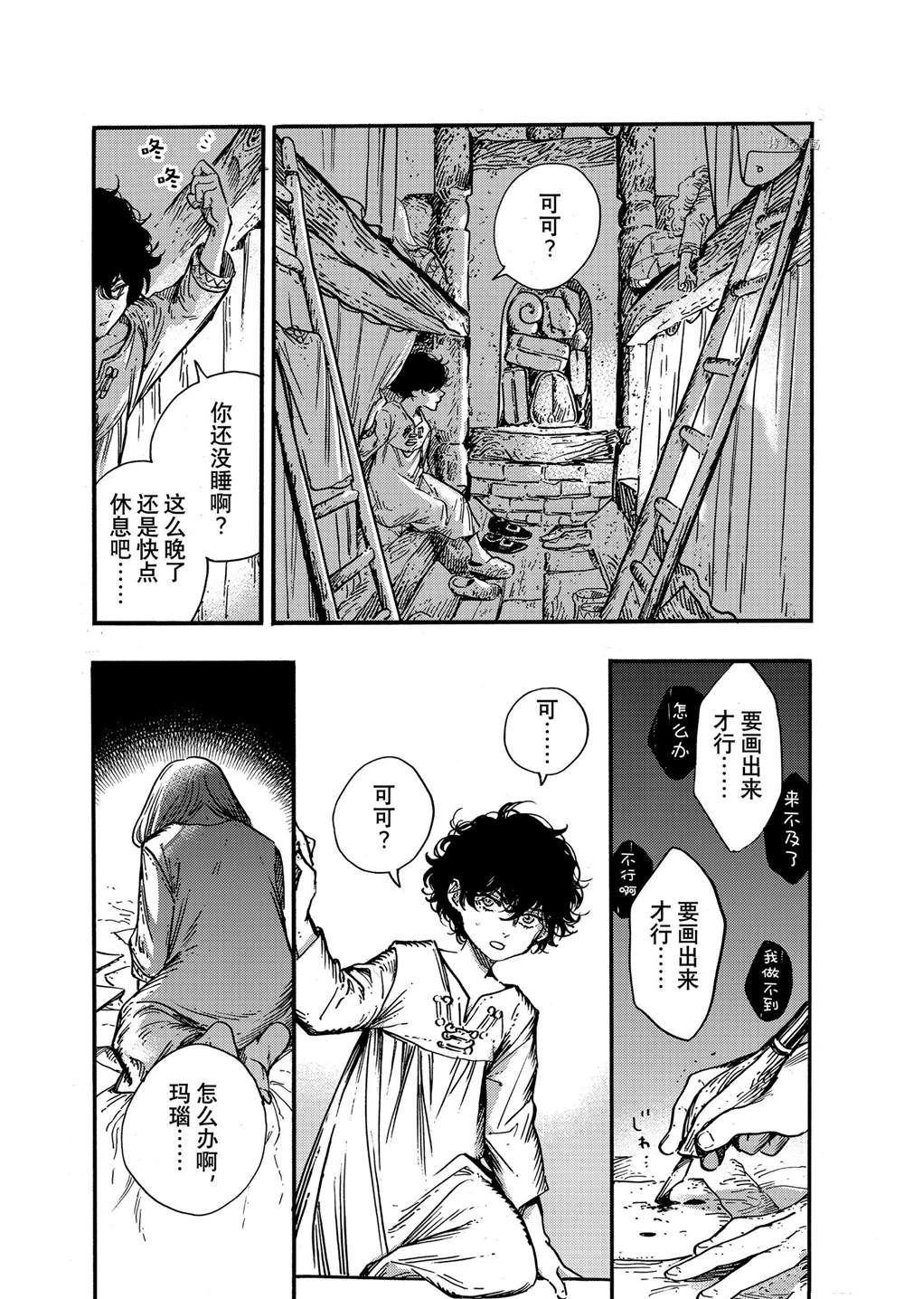 《尖帽子的魔法工房》漫画最新章节第57话 试看版免费下拉式在线观看章节第【25】张图片