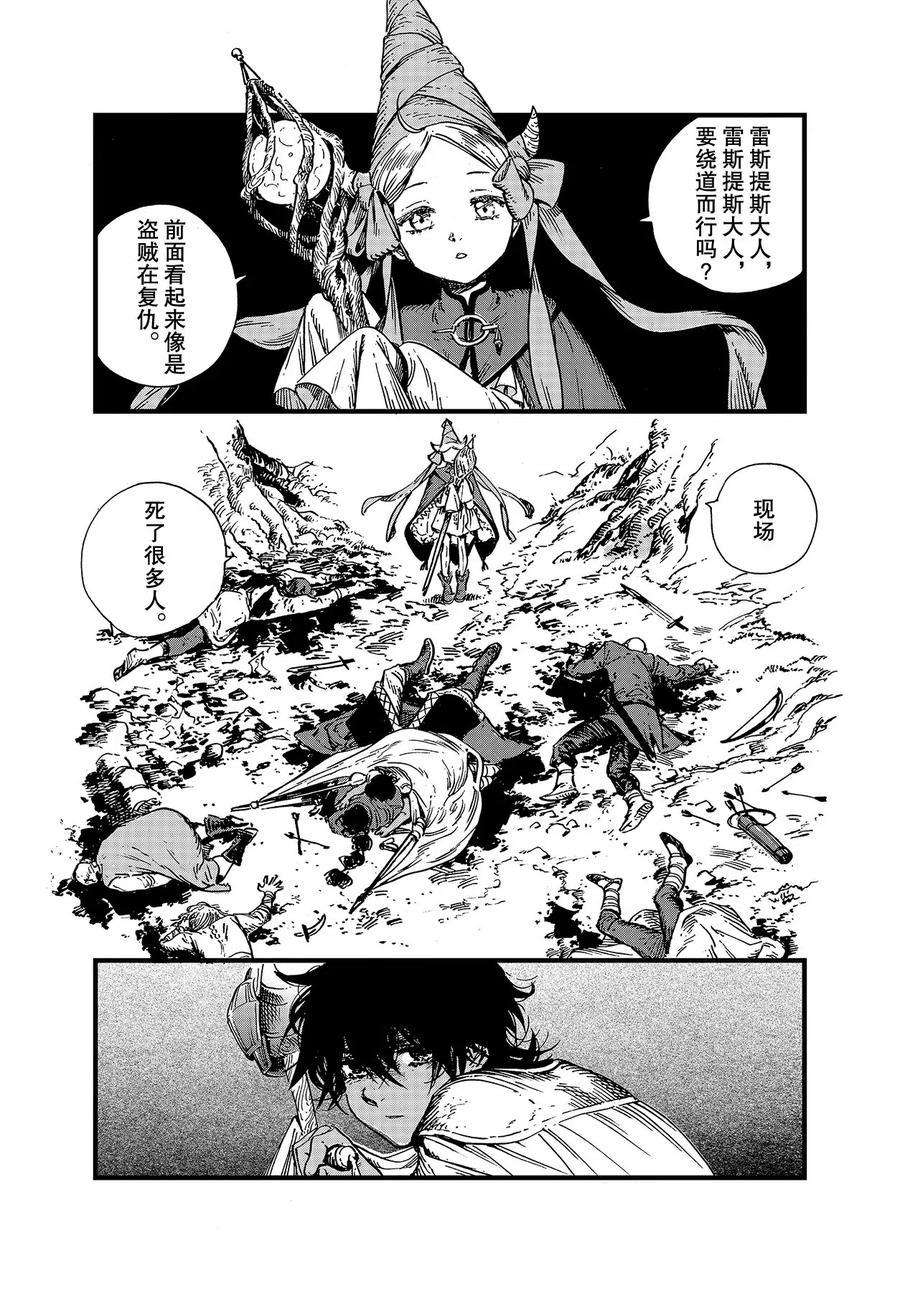 《尖帽子的魔法工房》漫画最新章节第45话 试看版免费下拉式在线观看章节第【27】张图片