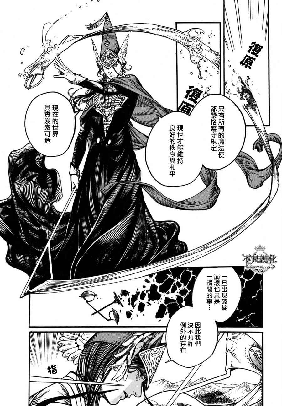 《尖帽子的魔法工房》漫画最新章节第12话免费下拉式在线观看章节第【8】张图片