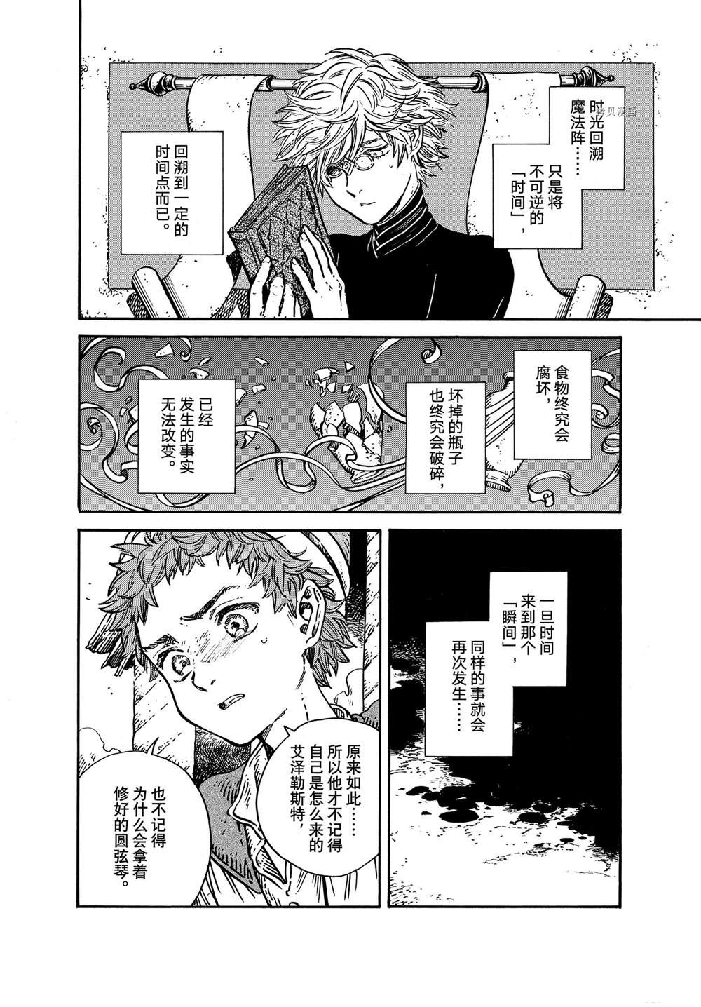 《尖帽子的魔法工房》漫画最新章节第56话 试看版免费下拉式在线观看章节第【6】张图片