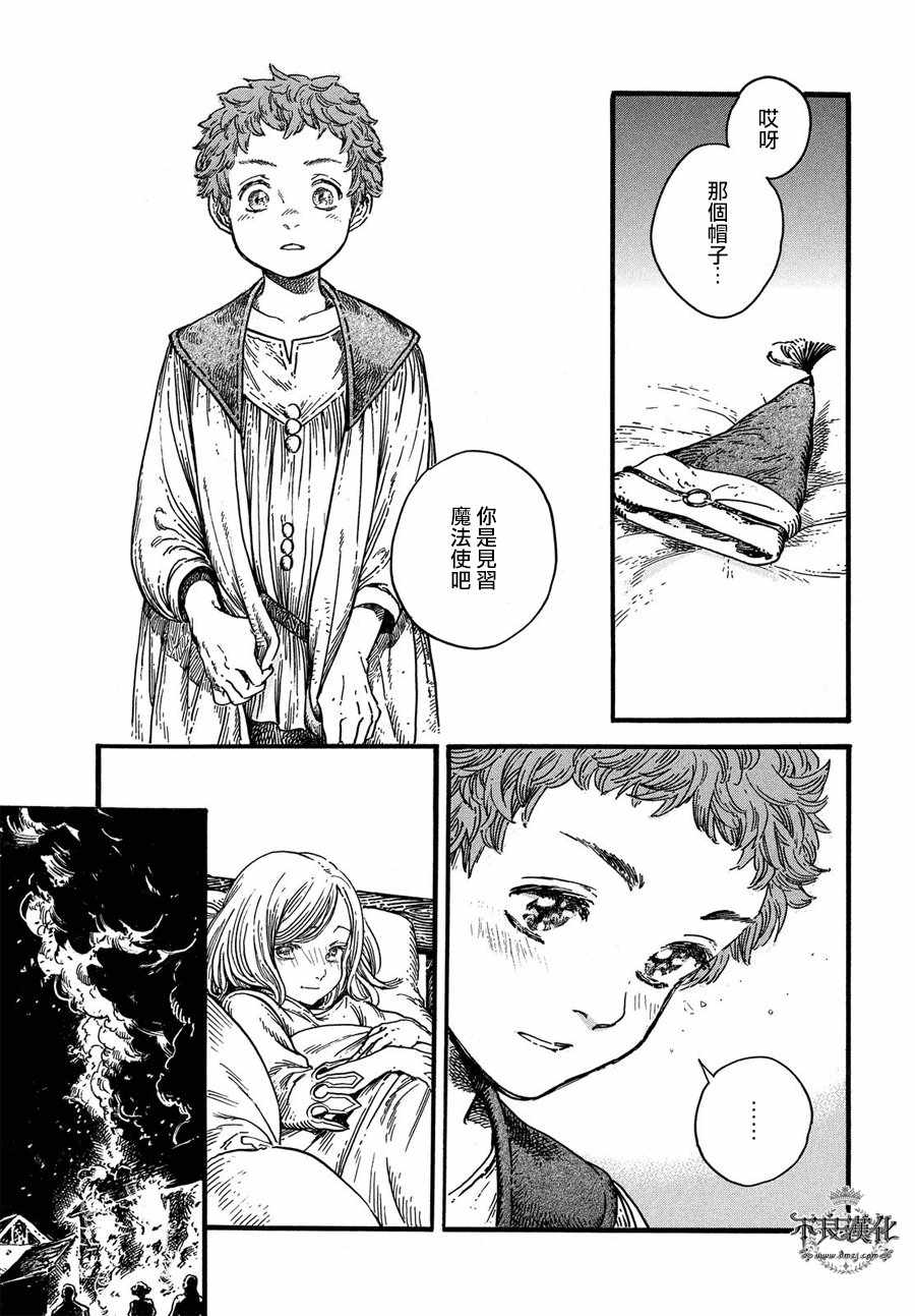 《尖帽子的魔法工房》漫画最新章节第17话免费下拉式在线观看章节第【17】张图片