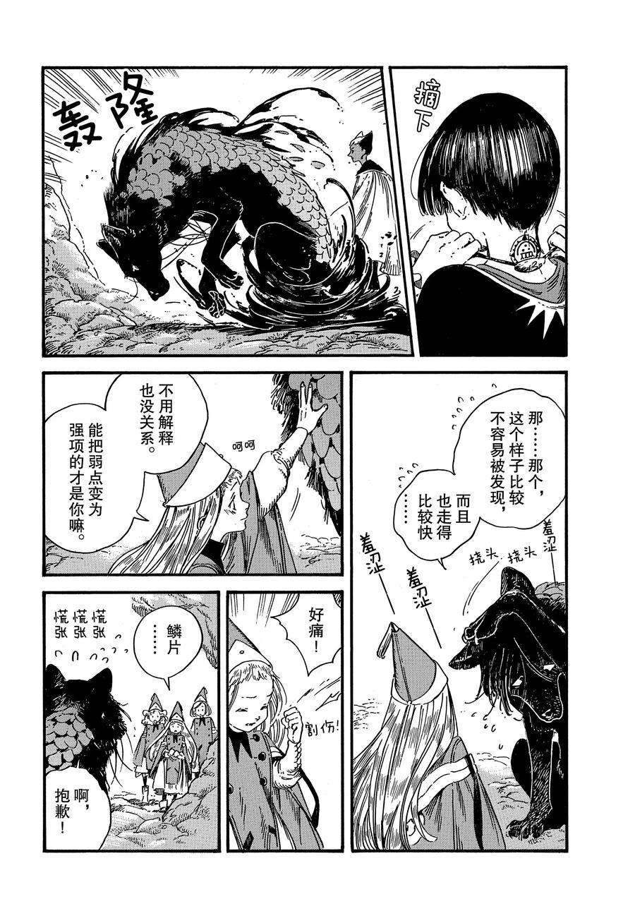 《尖帽子的魔法工房》漫画最新章节第29话 试看版免费下拉式在线观看章节第【28】张图片