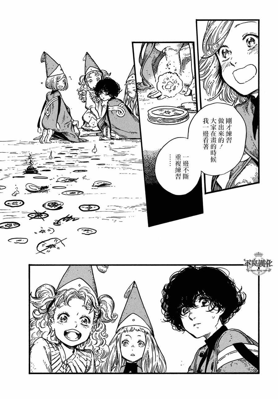 《尖帽子的魔法工房》漫画最新章节第7话免费下拉式在线观看章节第【20】张图片