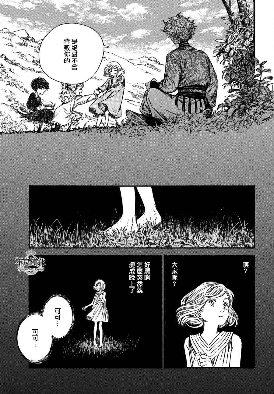 《尖帽子的魔法工房》漫画最新章节第14话免费下拉式在线观看章节第【18】张图片