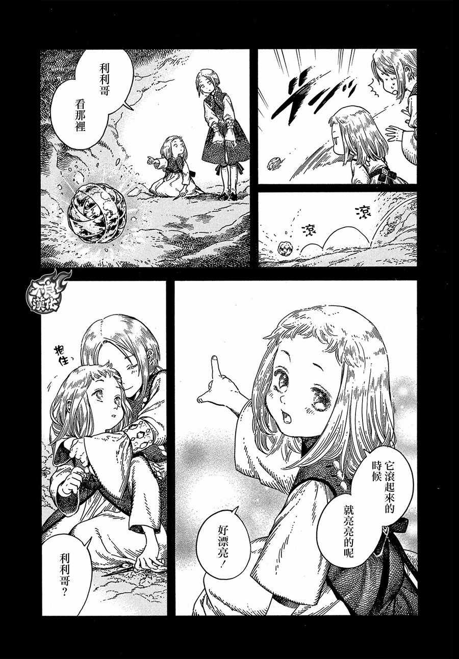 《尖帽子的魔法工房》漫画最新章节第19话免费下拉式在线观看章节第【3】张图片