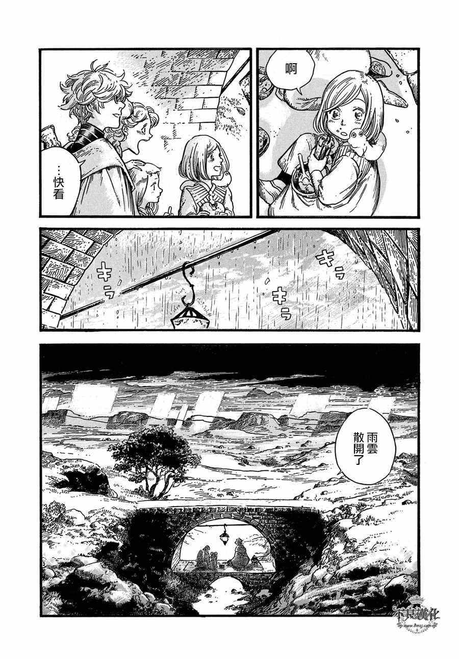 《尖帽子的魔法工房》漫画最新章节第8话 白浜鸥免费下拉式在线观看章节第【22】张图片