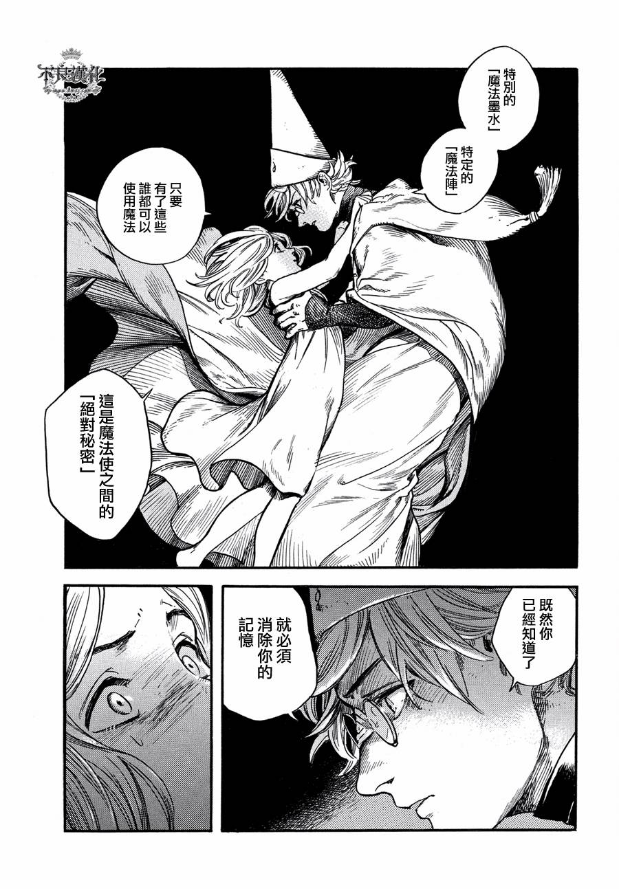 《尖帽子的魔法工房》漫画最新章节第1话免费下拉式在线观看章节第【56】张图片