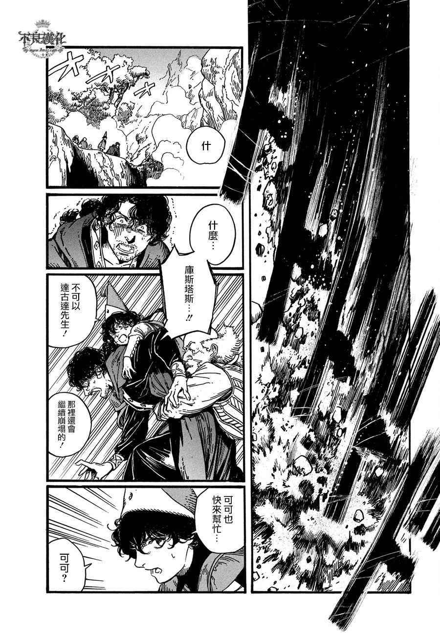 《尖帽子的魔法工房》漫画最新章节第10话免费下拉式在线观看章节第【22】张图片