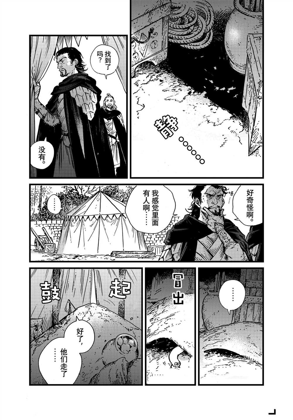 《尖帽子的魔法工房》漫画最新章节第52话 试看版免费下拉式在线观看章节第【8】张图片