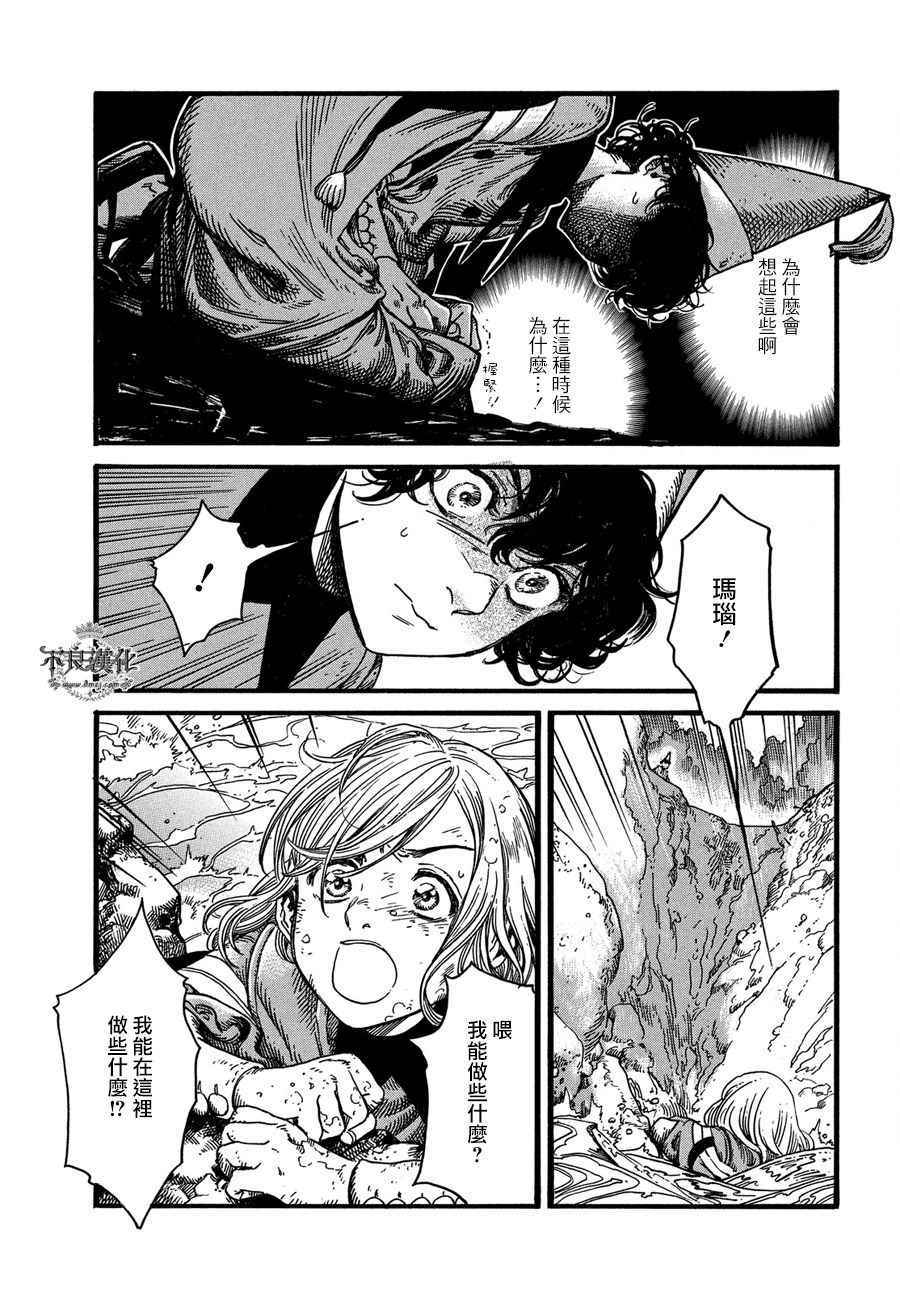 《尖帽子的魔法工房》漫画最新章节第10话免费下拉式在线观看章节第【28】张图片