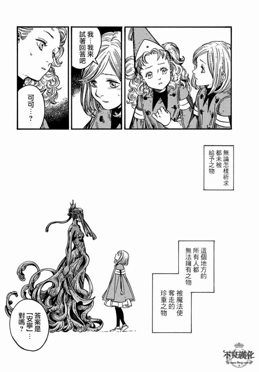 《尖帽子的魔法工房》漫画最新章节第24话免费下拉式在线观看章节第【25】张图片