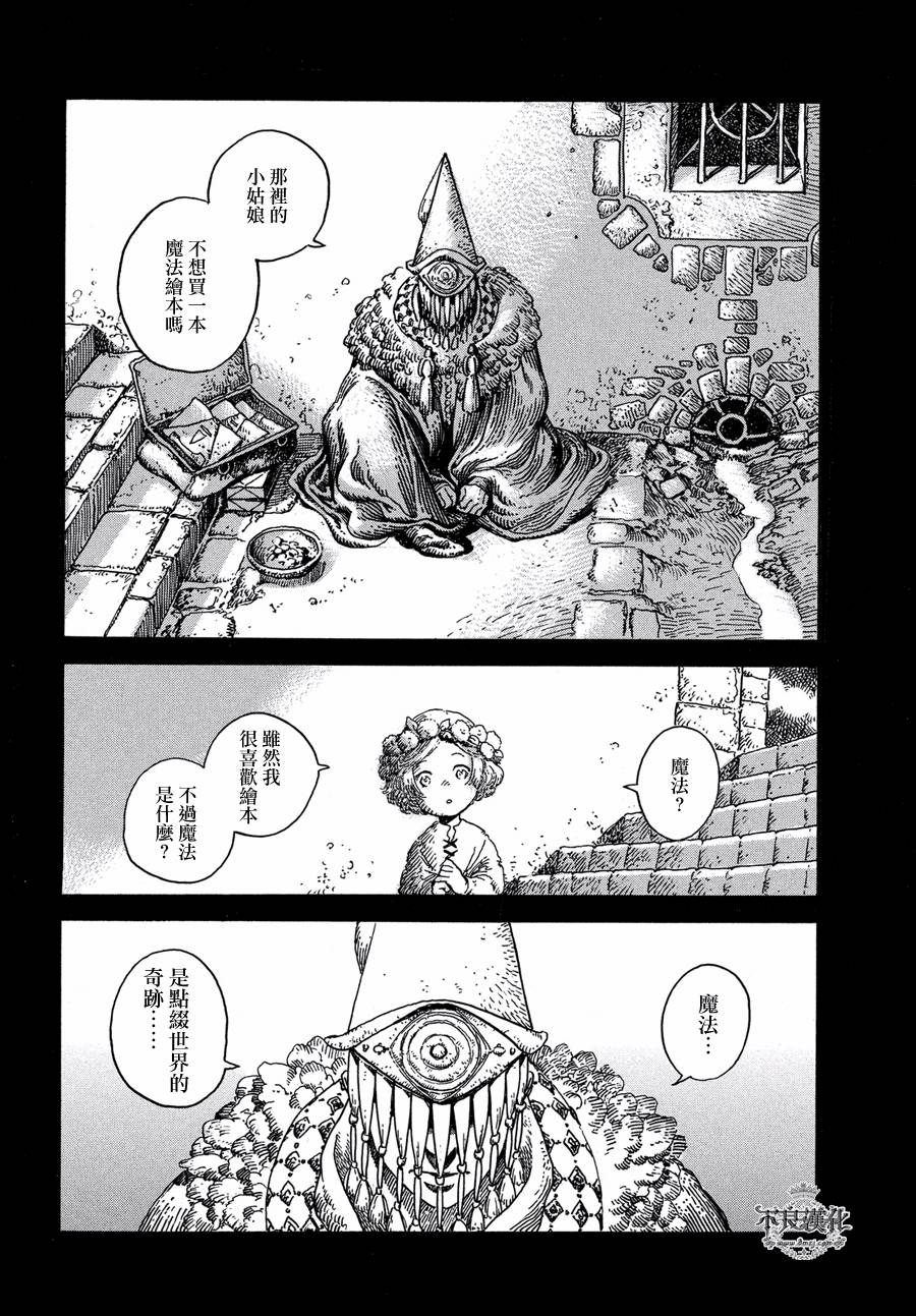 《尖帽子的魔法工房》漫画最新章节第1话免费下拉式在线观看章节第【19】张图片