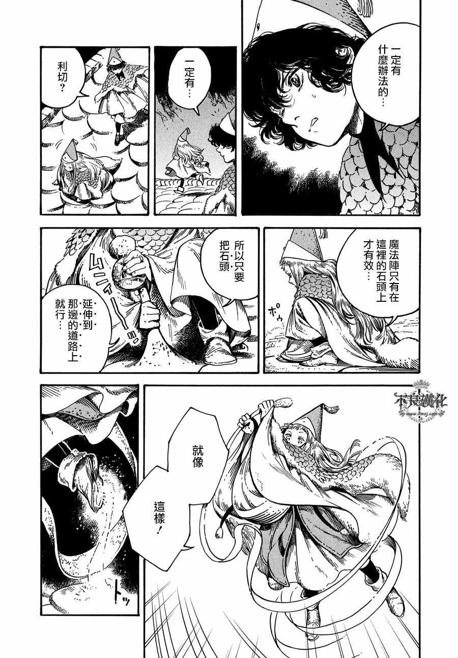 《尖帽子的魔法工房》漫画最新章节第21话免费下拉式在线观看章节第【3】张图片