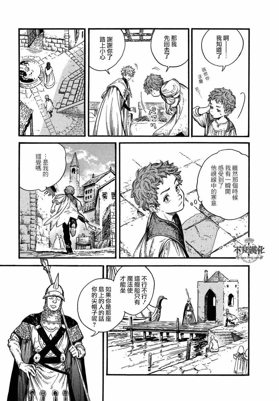 《尖帽子的魔法工房》漫画最新章节第16话免费下拉式在线观看章节第【9】张图片